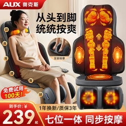 Oaks Shoulder, Cervical, Lumbar, and Back Massager Can Be Used All over the Body, with Automatic Multi-Functional Cushion Kneading Device for Meridian Dredging