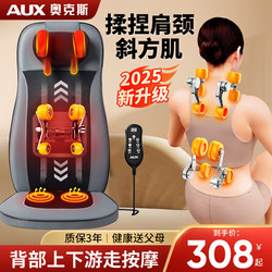 Oaks Massager for Back, Waist, Shoulders, and Neck, Full-Body Automatic Multi-Functional Kneading Meridian-Clearing Cushion for Home Use