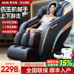 Oaks Massage Chair Is a Home-Use Full-Body Multi-Functional Small Fully Automatic Space Capsule Electric Massage Sofa for the Elderly