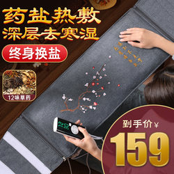 Oaks Salt Bag Hot Compress Pack Electric Heating Sea Salt Therapy Bag Coarse Salt Mugwort Moxibustion for Shoulder, Waist, and Whole Body Use