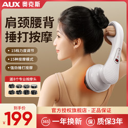 Oaks Massage Stick Is a Handheld Electric Kneading Device for the Cervical Spine, Waist, Back, and Whole Body, with Automatic Hammering and Tapping Features