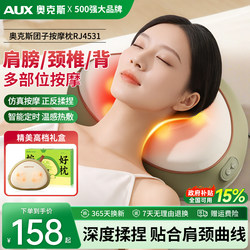 Oaks Cervical Spine Massager, Waist, Back, Shoulder and Neck Massager, Dumpling Pillow, Birthday Gift for Girls, Mothers and Best Friends