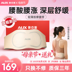 Oaks Waist Massager, Lumbar Muscle Vibration, Back Pain Relief, Electric Massager, Abdominal Heating, Menstrual Cold Relief, Waist Warming Belt