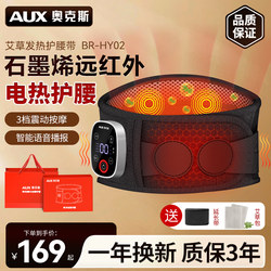 Oaks Heating Waist Belt for Warmth and Heat Therapy, Suitable for Menstrual Pain Relief, Heating Therapy for Men and Women, Rechargeable Waist Massage Device