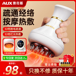 Oaks Electric Meridian Brush for Full-Body Massage, Suitable for Shoulder and Neck, Muscle Relaxation, Leg Scraping, Abdominal and Back Massage Tool