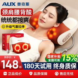 Oaks Cervical Spine Massager for Back, Waist, Shoulders, and Neck, Kneading and Unblocking, Pillow-Type Full-Body Home Massage Device
