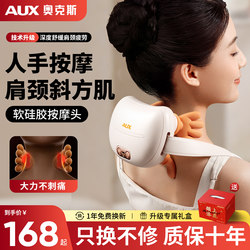 Oaks Cervical Spine Massager for Neck and Shoulders, Automatic Multi-Functional Genuine Shoulder, Neck and Back Kneading Device, Birthday Gift
