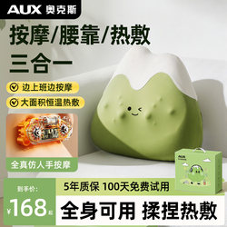 Aux Neck Massager, Waist and Back Massager, Shoulder and Neck Massager, Backrest Pillow, New Year Birthday Gift for Female Friends