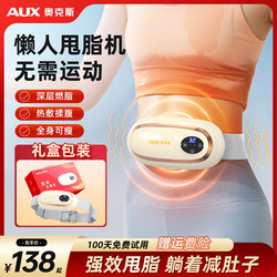 Oaks Vibrating Fat-Burning Machine, Abdominal Massager, Waist Fat-Burning Device, Body Shaping Slimming Belt for Belly Fat and Full Body Fat Reduction