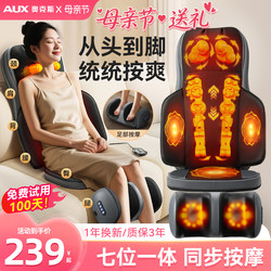 Oaks Shoulder, Neck, Waist and Back Full-Body Automatic Multi-Functional Cushion Kneading Massager Mother's Day Gift