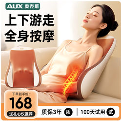 Oaks Massager Is a Fully Automatic Massager That Can Knead the Whole Body, Including the Back and Lumbar Muscle Strain, and Is a Multi-Functional Massager Cushion