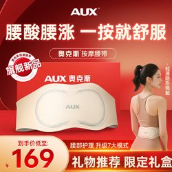 Oaks Waist Massager for Lumbar Muscle and Intervertebral Disc Herniation Strain, Physiotherapy Massager with Heating for Menstrual Pain Relief and Waist Warming Belt