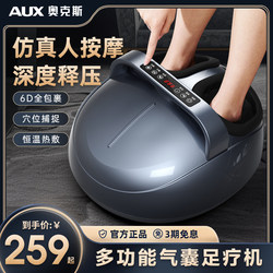 Oaks Foot Massage Machine Is a Fully Automatic Foot Massager That Kneads the Soles of the Feet and Massages the Foot Meridians to Clear the Foot Massage Instrument