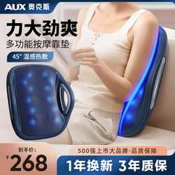 Oaks Cervical Spine Massager, Back and Waist Multifunctional Kneading Massager, Full-Body Automatic Home Cushion Device