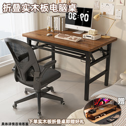 Eco-Friendly Solid Wood Foldable Computer Desk Desktop Desk Home Office Desk Bedroom Small Table Simple Writing Desk