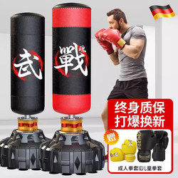 German Boxing Punching Bag, Freestanding Model for Home Use, Suitable for Adults and Children, Professional Taekwondo Punching Target Training Equipment