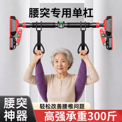 German Horizontal Bar Lumbar Traction Belt, Lumbar Disc Herniation Traction Device, Waist Support Traction Sling, Waist Protection Traction Belt