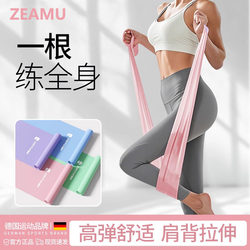 German Yoga Resistance Band for Back and Hip Lift, Resistance Training for Legs and Shoulders, Slimming Training Tool, Fitness Yoga Resistance Band