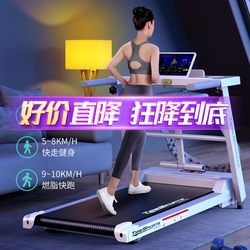 German New Model Smart Home Electric Treadmill for Men and Women, Small Fitness Indoor Foldable and Silent