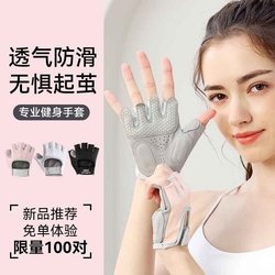 Germany's new women's anti-cocoon yoga training palm protector
