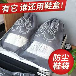 Shoe Storage Bag, Dust-Proof and Moisture-Proof, Drawstring Bag, Student Dormitory Organizing Shoe Bag, Travel Self-Sealing Bag