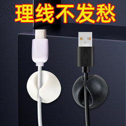 Data Cable Storage and Winding Organizer, Silicone Self-Adhesive Power Cord Holder, Desktop Mouse Cable Organizer, Cable Management Device