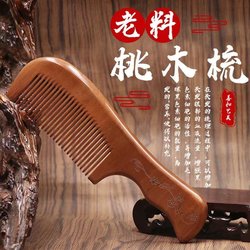 Natural Peach Wood Carved Comb for Women with Long Hair, Ancient Style Straight Fine-Toothed Anti-Static Massage Comb, Men's Household Comb
