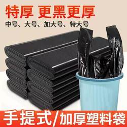 Garbage Bags for Home, Kitchen, Hotel, Office, Small and Medium-Sized, Portable Garbage Bags, Black Vest-Style Plastic Bags, Thickened