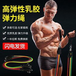Liarajn/Erjian Family Comprehensive Training Resistance Band Fitness Yoga Elastic Band Muscle Exercise Resistance Band