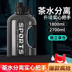 New Trendy Tea-Water Separation Large-Capacity Water Bottle Sports Water Jug Summer Plastic Cup Portable Straw Tumbler