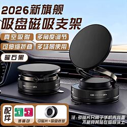 2026 New Model Car Phone Holder with Magnetic Vacuum Adsorption Navigation Base, Extendable and Foldable