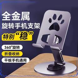 Cute Cat Paw Tablet Phone Stand 2024 New Acrylic Rotatable Support Stand Lazy Bed Shooting Desktop Portable Folding Handheld