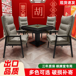 Specialized Mahjong Chair for Game Rooms, Simple Modern Home-Use Computer Chair with Backrest, Comfortable for Long Sitting, Mahjong Machine Chair Set