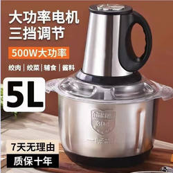 Five Generations (Set of Knives) Electric Meat Grinder for Home Use, Durable Chili Grinder, All-In-One Multifunctional Food Processor