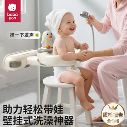 Baba You Baby Standing Bathing Aid Infant Butt Washing Support Bracket Bathroom Handrail Anti-Fall Anti-Slip