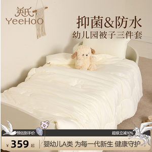 
British Children's Class A Kindergarten Three-piece Set Kindergarten Nap Quilt Mattress Waterproof, Oil-proof and Antibacterial Quilt Core