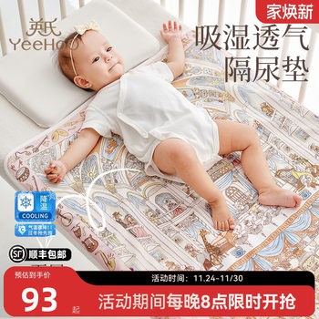 Ying's children's cotton diaper pad type A mother and baby