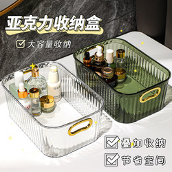 Light Luxury Cosmetics Storage Box, Desktop Storage, Transparent Acrylic Snack Box, Facial Mask, Skin Care Product, Dressing Table Organizer Box