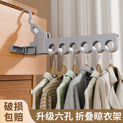 Travel Folding Clothes Hanger, Portable Travel Essential for Hotels and Business Trips, Multifunctional Clothes Drying Rack for Hotels