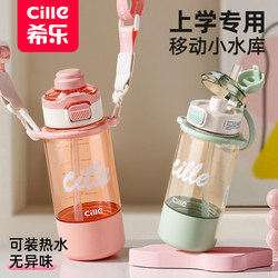 Xile Tritan Plastic Water Cup for Male and Female Students, Large-Capacity Water Bottle for School, Sports Portable Straw Cup