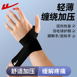 Pull back wristbands for men and women thin wrist special sports