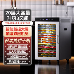 Commercial Dryer, Food and Fruit Air Dryer, Seafood, Pet Snacks, Beef Jerky, Dried Fish, Food Dehydrator, Household