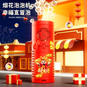
New Year Fireworks Bubble Machine New Year Wedding Flowers Fully Automatic Bubbles Children New Year Gifts Wedding Stage Stalls