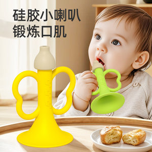 
Food grade silicone baby trumpet can blow and bite children's toys 6 to 12 months old baby whistle instrument