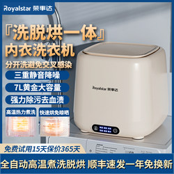 Royalstar Fully Automatic Underwear Washing and Drying Machine, Small Mini Appliance for Lazy People, Sock Washing Gadget