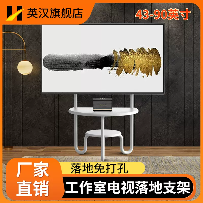32-65-85英寸艺术电视机架实木原木色落地支架可移动折弯艺术挂架-Taobao