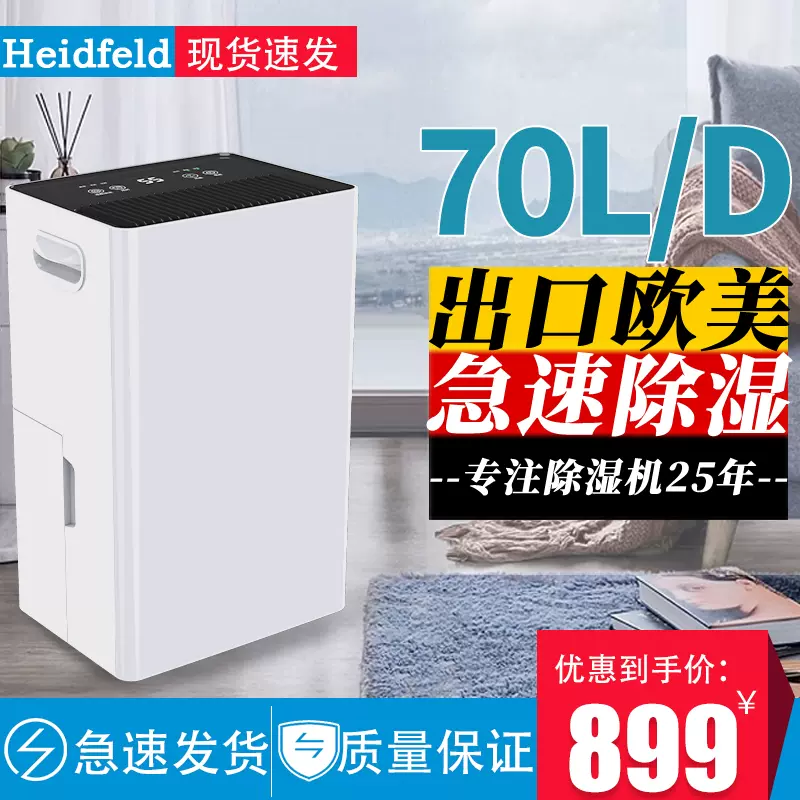 売れ筋アイテムラン 天詠丸 衣類乾燥除湿機 除湿機 - proyectonehemias.com