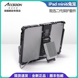 Zhixun iPad Rabbit Cage Second Generation 10-12.9inch Mini6/7 (A17 Pro) Apple Tablet Protective Case Power Supply Kit Battery Life Monitoring Handheld Expandable Stand