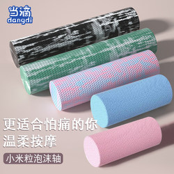 Beginner's Solid Foam Roller for Muscle Relaxation, Professional Slimming Leg Roller, Yoga Column, Massage Fitness Floating Point Column Stick