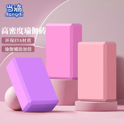 Yoga Bricks for Fitness, Women's Adult-Specific High-Density Dance Bricks for Children, Leg Stretching, Exercise, Dance Bricks, Auxiliary Tools